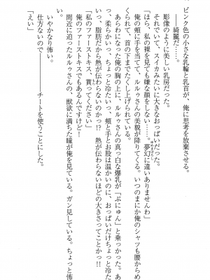 [妹尾尻尾、ちるまくろ )] 美醜逆転世界のクレリック ～美醜と貞操観念が逆転した異世界で僧侶になりました。淫欲の呪いを解くためにハーレムパーティで『儀式』します～ サイン本_075