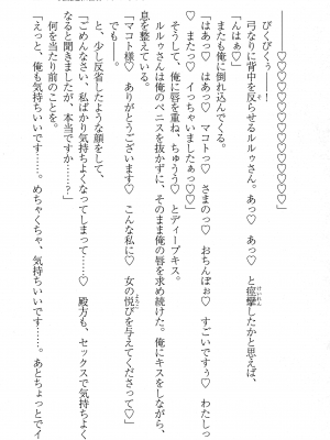 [妹尾尻尾、ちるまくろ )] 美醜逆転世界のクレリック ～美醜と貞操観念が逆転した異世界で僧侶になりました。淫欲の呪いを解くためにハーレムパーティで『儀式』します～ サイン本_118