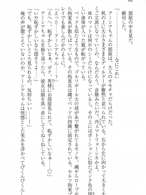 [妹尾尻尾、ちるまくろ )] 美醜逆転世界のクレリック ～美醜と貞操観念が逆転した異世界で僧侶になりました。淫欲の呪いを解くためにハーレムパーティで『儀式』します～ サイン本_193