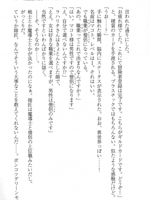 [妹尾尻尾、ちるまくろ )] 美醜逆転世界のクレリック ～美醜と貞操観念が逆転した異世界で僧侶になりました。淫欲の呪いを解くためにハーレムパーティで『儀式』します～ サイン本_050