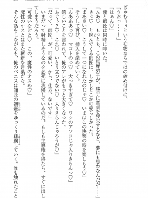 [妹尾尻尾、ちるまくろ )] 美醜逆転世界のクレリック ～美醜と貞操観念が逆転した異世界で僧侶になりました。淫欲の呪いを解くためにハーレムパーティで『儀式』します～ サイン本_288