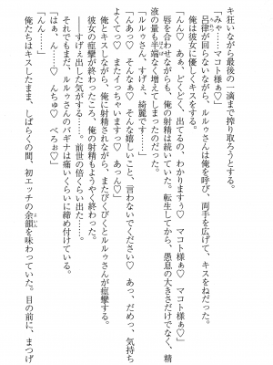 [妹尾尻尾、ちるまくろ )] 美醜逆転世界のクレリック ～美醜と貞操観念が逆転した異世界で僧侶になりました。淫欲の呪いを解くためにハーレムパーティで『儀式』します～ サイン本_128