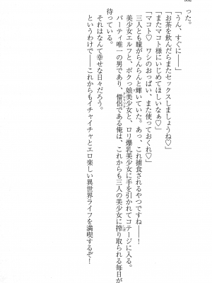 [妹尾尻尾、ちるまくろ )] 美醜逆転世界のクレリック ～美醜と貞操観念が逆転した異世界で僧侶になりました。淫欲の呪いを解くためにハーレムパーティで『儀式』します～ サイン本_334