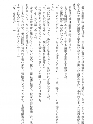 [妹尾尻尾、ちるまくろ )] 美醜逆転世界のクレリック ～美醜と貞操観念が逆転した異世界で僧侶になりました。淫欲の呪いを解くためにハーレムパーティで『儀式』します～ サイン本_079