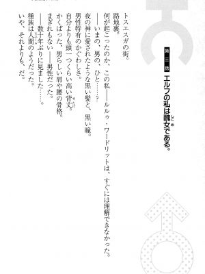 [妹尾尻尾、ちるまくろ )] 美醜逆転世界のクレリック ～美醜と貞操観念が逆転した異世界で僧侶になりました。淫欲の呪いを解くためにハーレムパーティで『儀式』します～ サイン本_032