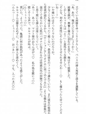 [妹尾尻尾、ちるまくろ )] 美醜逆転世界のクレリック ～美醜と貞操観念が逆転した異世界で僧侶になりました。淫欲の呪いを解くためにハーレムパーティで『儀式』します～ サイン本_113