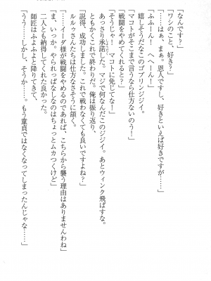 [妹尾尻尾、ちるまくろ )] 美醜逆転世界のクレリック ～美醜と貞操観念が逆転した異世界で僧侶になりました。淫欲の呪いを解くためにハーレムパーティで『儀式』します～ サイン本_252