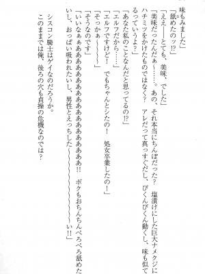 [妹尾尻尾、ちるまくろ )] 美醜逆転世界のクレリック ～美醜と貞操観念が逆転した異世界で僧侶になりました。淫欲の呪いを解くためにハーレムパーティで『儀式』します～ サイン本_179