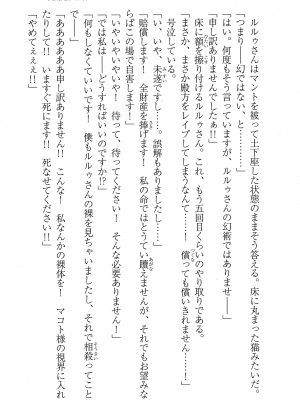 [妹尾尻尾、ちるまくろ )] 美醜逆転世界のクレリック ～美醜と貞操観念が逆転した異世界で僧侶になりました。淫欲の呪いを解くためにハーレムパーティで『儀式』します～ サイン本_080