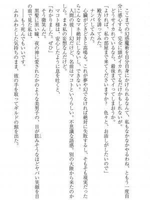 [妹尾尻尾、ちるまくろ )] 美醜逆転世界のクレリック ～美醜と貞操観念が逆転した異世界で僧侶になりました。淫欲の呪いを解くためにハーレムパーティで『儀式』します～ サイン本_068