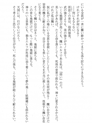 [妹尾尻尾、ちるまくろ )] 美醜逆転世界のクレリック ～美醜と貞操観念が逆転した異世界で僧侶になりました。淫欲の呪いを解くためにハーレムパーティで『儀式』します～ サイン本_065