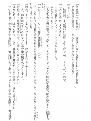 [妹尾尻尾、ちるまくろ )] 美醜逆転世界のクレリック ～美醜と貞操観念が逆転した異世界で僧侶になりました。淫欲の呪いを解くためにハーレムパーティで『儀式』します～ サイン本_254