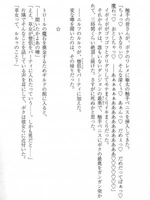 [妹尾尻尾、ちるまくろ )] 美醜逆転世界のクレリック ～美醜と貞操観念が逆転した異世界で僧侶になりました。淫欲の呪いを解くためにハーレムパーティで『儀式』します～ サイン本_158