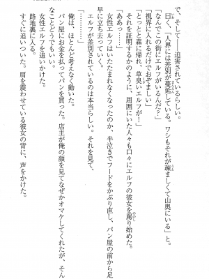 [妹尾尻尾、ちるまくろ )] 美醜逆転世界のクレリック ～美醜と貞操観念が逆転した異世界で僧侶になりました。淫欲の呪いを解くためにハーレムパーティで『儀式』します～ サイン本_028