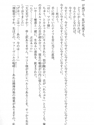 [妹尾尻尾、ちるまくろ )] 美醜逆転世界のクレリック ～美醜と貞操観念が逆転した異世界で僧侶になりました。淫欲の呪いを解くためにハーレムパーティで『儀式』します～ サイン本_229