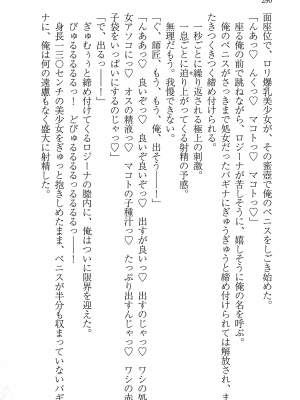 [妹尾尻尾、ちるまくろ )] 美醜逆転世界のクレリック ～美醜と貞操観念が逆転した異世界で僧侶になりました。淫欲の呪いを解くためにハーレムパーティで『儀式』します～ サイン本_291