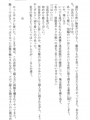 [妹尾尻尾、ちるまくろ )] 美醜逆転世界のクレリック ～美醜と貞操観念が逆転した異世界で僧侶になりました。淫欲の呪いを解くためにハーレムパーティで『儀式』します～ サイン本_042