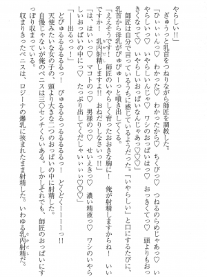 [妹尾尻尾、ちるまくろ )] 美醜逆転世界のクレリック ～美醜と貞操観念が逆転した異世界で僧侶になりました。淫欲の呪いを解くためにハーレムパーティで『儀式』します～ サイン本_311