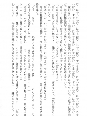 [妹尾尻尾、ちるまくろ )] 美醜逆転世界のクレリック ～美醜と貞操観念が逆転した異世界で僧侶になりました。淫欲の呪いを解くためにハーレムパーティで『儀式』します～ サイン本_310