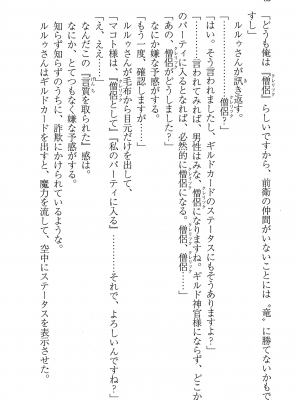 [妹尾尻尾、ちるまくろ )] 美醜逆転世界のクレリック ～美醜と貞操観念が逆転した異世界で僧侶になりました。淫欲の呪いを解くためにハーレムパーティで『儀式』します～ サイン本_083