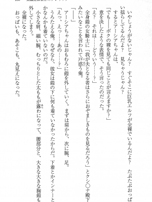 [妹尾尻尾、ちるまくろ )] 美醜逆転世界のクレリック ～美醜と貞操観念が逆転した異世界で僧侶になりました。淫欲の呪いを解くためにハーレムパーティで『儀式』します～ サイン本_186