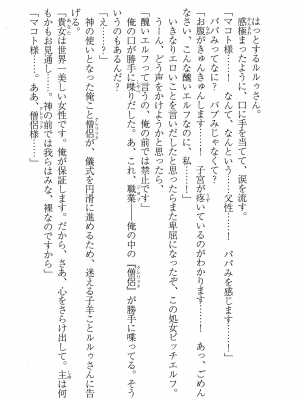 [妹尾尻尾、ちるまくろ )] 美醜逆転世界のクレリック ～美醜と貞操観念が逆転した異世界で僧侶になりました。淫欲の呪いを解くためにハーレムパーティで『儀式』します～ サイン本_092