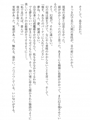 [妹尾尻尾、ちるまくろ )] 美醜逆転世界のクレリック ～美醜と貞操観念が逆転した異世界で僧侶になりました。淫欲の呪いを解くためにハーレムパーティで『儀式』します～ サイン本_067