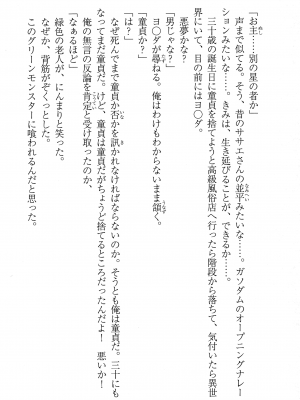 [妹尾尻尾、ちるまくろ )] 美醜逆転世界のクレリック ～美醜と貞操観念が逆転した異世界で僧侶になりました。淫欲の呪いを解くためにハーレムパーティで『儀式』します～ サイン本_017