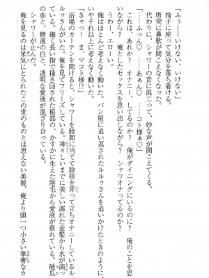 [妹尾尻尾、ちるまくろ )] 美醜逆転世界のクレリック ～美醜と貞操観念が逆転した異世界で僧侶になりました。淫欲の呪いを解くためにハーレムパーティで『儀式』します～ サイン本_136