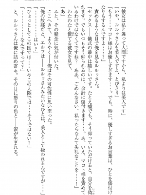 [妹尾尻尾、ちるまくろ )] 美醜逆転世界のクレリック ～美醜と貞操観念が逆転した異世界で僧侶になりました。淫欲の呪いを解くためにハーレムパーティで『儀式』します～ サイン本_144