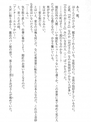 [妹尾尻尾、ちるまくろ )] 美醜逆転世界のクレリック ～美醜と貞操観念が逆転した異世界で僧侶になりました。淫欲の呪いを解くためにハーレムパーティで『儀式』します～ サイン本_026