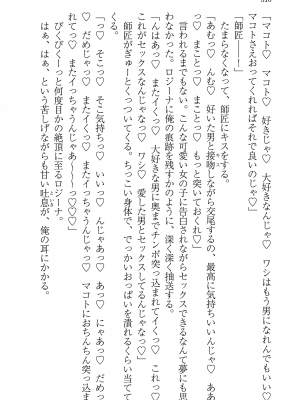 [妹尾尻尾、ちるまくろ )] 美醜逆転世界のクレリック ～美醜と貞操観念が逆転した異世界で僧侶になりました。淫欲の呪いを解くためにハーレムパーティで『儀式』します～ サイン本_318