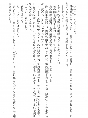 [妹尾尻尾、ちるまくろ )] 美醜逆転世界のクレリック ～美醜と貞操観念が逆転した異世界で僧侶になりました。淫欲の呪いを解くためにハーレムパーティで『儀式』します～ サイン本_104