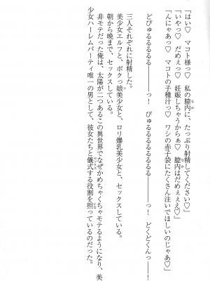 [妹尾尻尾、ちるまくろ )] 美醜逆転世界のクレリック ～美醜と貞操観念が逆転した異世界で僧侶になりました。淫欲の呪いを解くためにハーレムパーティで『儀式』します～ サイン本_013