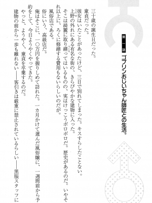 [妹尾尻尾、ちるまくろ )] 美醜逆転世界のクレリック ～美醜と貞操観念が逆転した異世界で僧侶になりました。淫欲の呪いを解くためにハーレムパーティで『儀式』します～ サイン本_014