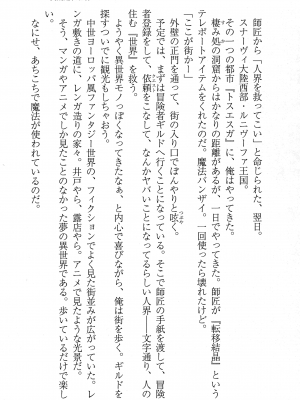 [妹尾尻尾、ちるまくろ )] 美醜逆転世界のクレリック ～美醜と貞操観念が逆転した異世界で僧侶になりました。淫欲の呪いを解くためにハーレムパーティで『儀式』します～ サイン本_024