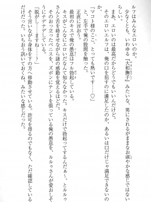 [妹尾尻尾、ちるまくろ )] 美醜逆転世界のクレリック ～美醜と貞操観念が逆転した異世界で僧侶になりました。淫欲の呪いを解くためにハーレムパーティで『儀式』します～ サイン本_099