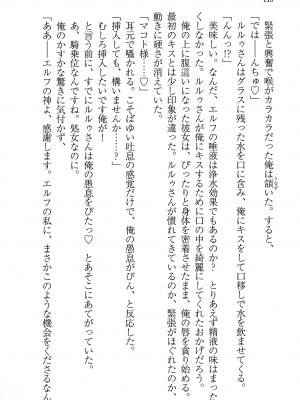 [妹尾尻尾、ちるまくろ )] 美醜逆転世界のクレリック ～美醜と貞操観念が逆転した異世界で僧侶になりました。淫欲の呪いを解くためにハーレムパーティで『儀式』します～ サイン本_111