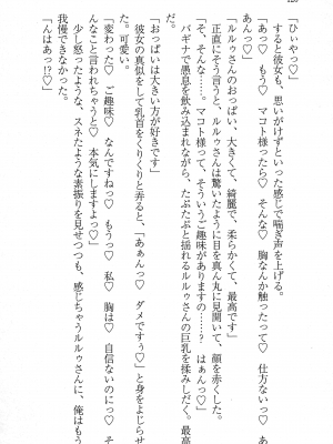 [妹尾尻尾、ちるまくろ )] 美醜逆転世界のクレリック ～美醜と貞操観念が逆転した異世界で僧侶になりました。淫欲の呪いを解くためにハーレムパーティで『儀式』します～ サイン本_121