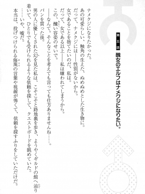 [妹尾尻尾、ちるまくろ )] 美醜逆転世界のクレリック ～美醜と貞操観念が逆転した異世界で僧侶になりました。淫欲の呪いを解くためにハーレムパーティで『儀式』します～ サイン本_062