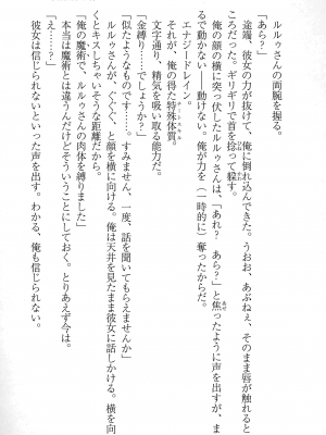 [妹尾尻尾、ちるまくろ )] 美醜逆転世界のクレリック ～美醜と貞操観念が逆転した異世界で僧侶になりました。淫欲の呪いを解くためにハーレムパーティで『儀式』します～ サイン本_076