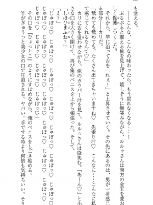 [妹尾尻尾、ちるまくろ )] 美醜逆転世界のクレリック ～美醜と貞操観念が逆転した異世界で僧侶になりました。淫欲の呪いを解くためにハーレムパーティで『儀式』します～ サイン本_107