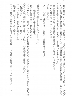 [妹尾尻尾、ちるまくろ )] 美醜逆転世界のクレリック ～美醜と貞操観念が逆転した異世界で僧侶になりました。淫欲の呪いを解くためにハーレムパーティで『儀式』します～ サイン本_145