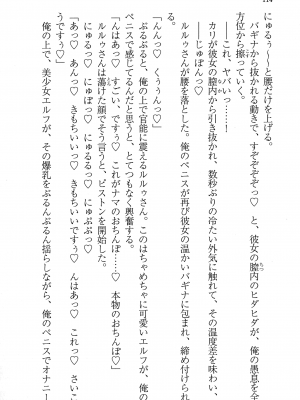 [妹尾尻尾、ちるまくろ )] 美醜逆転世界のクレリック ～美醜と貞操観念が逆転した異世界で僧侶になりました。淫欲の呪いを解くためにハーレムパーティで『儀式』します～ サイン本_115