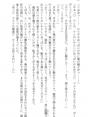 [妹尾尻尾、ちるまくろ )] 美醜逆転世界のクレリック ～美醜と貞操観念が逆転した異世界で僧侶になりました。淫欲の呪いを解くためにハーレムパーティで『儀式』します～ サイン本_312