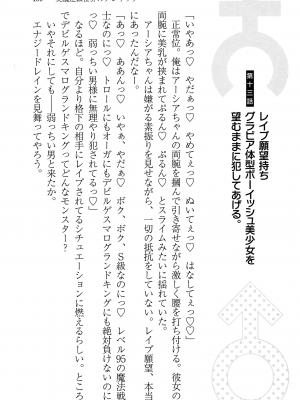 [妹尾尻尾、ちるまくろ )] 美醜逆転世界のクレリック ～美醜と貞操観念が逆転した異世界で僧侶になりました。淫欲の呪いを解くためにハーレムパーティで『儀式』します～ サイン本_200