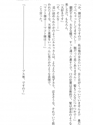 [妹尾尻尾、ちるまくろ )] 美醜逆転世界のクレリック ～美醜と貞操観念が逆転した異世界で僧侶になりました。淫欲の呪いを解くためにハーレムパーティで『儀式』します～ サイン本_148