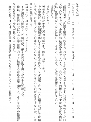 [妹尾尻尾、ちるまくろ )] 美醜逆転世界のクレリック ～美醜と貞操観念が逆転した異世界で僧侶になりました。淫欲の呪いを解くためにハーレムパーティで『儀式』します～ サイン本_307