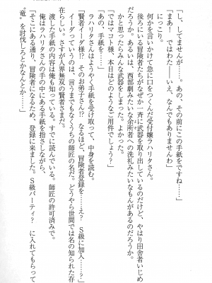 [妹尾尻尾、ちるまくろ )] 美醜逆転世界のクレリック ～美醜と貞操観念が逆転した異世界で僧侶になりました。淫欲の呪いを解くためにハーレムパーティで『儀式』します～ サイン本_048