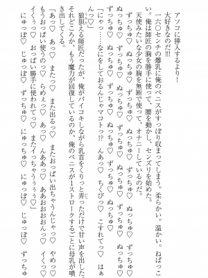 [妹尾尻尾、ちるまくろ )] 美醜逆転世界のクレリック ～美醜と貞操観念が逆転した異世界で僧侶になりました。淫欲の呪いを解くためにハーレムパーティで『儀式』します～ サイン本_309